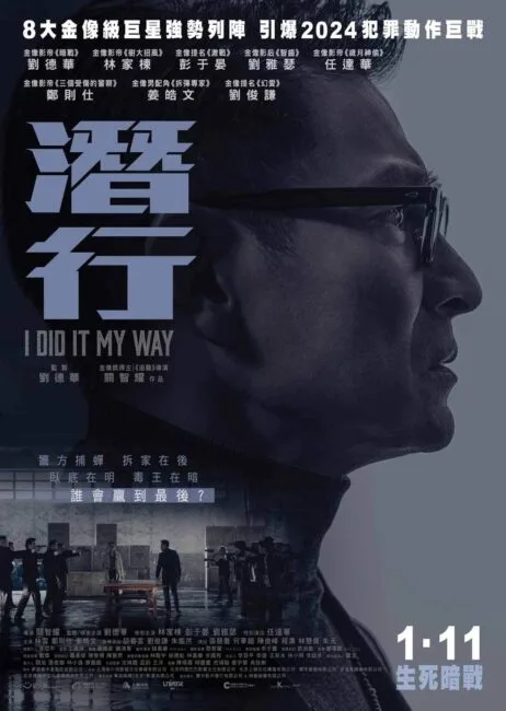 2023_I_Did_It_My_Way
